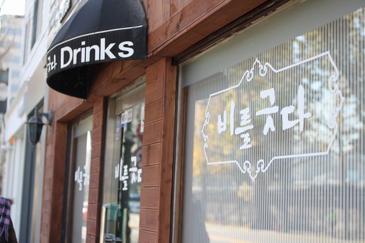 韓国旅行その11 「のんびり孝子洞散策」_d0148729_20351466.jpg