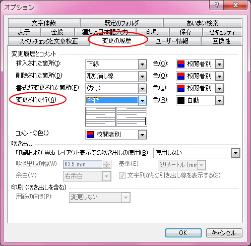 文書の左側にある縦線は何 初心者のためのoffice講座 Supportingblog1