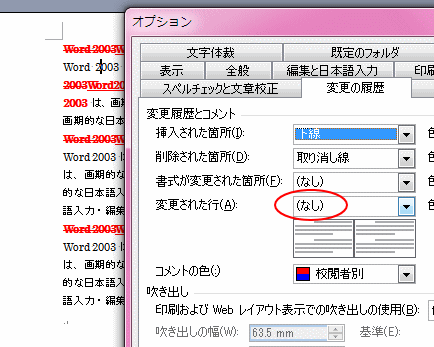 文書の左側にある縦線は何 初心者のためのoffice講座 Supportingblog1