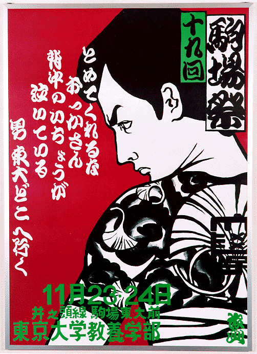 橋本治という立ち止まり方 by橋本治_d0073646_19504231.gif