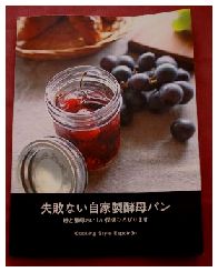 バケット男前な酵母ぱんが、焼きあがりました♪2月です_c0162653_13435516.jpg