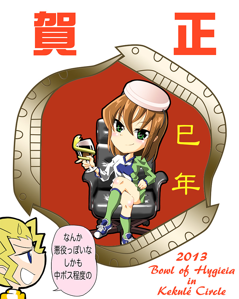 鮠乃薬品 鮠乃薬品