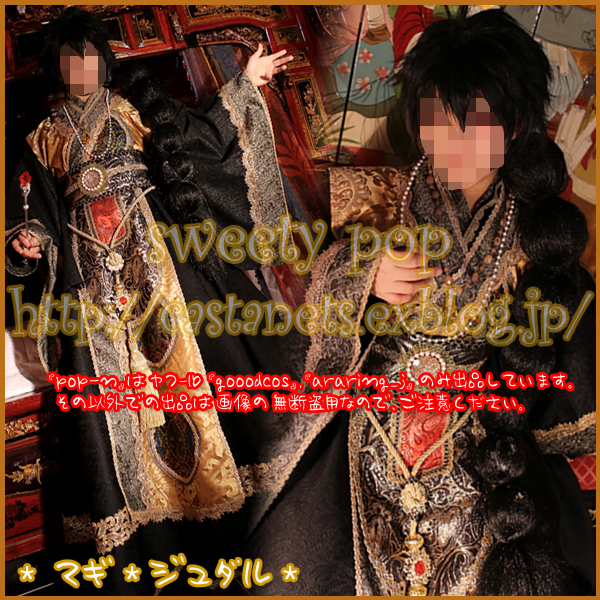 マギ ジュダル バックステージ神官衣装 コスプレ衣装 Sweety Pop In Nazz マギ ジュダル バックステージ神官衣装 コスプレ衣装 Sweety Pop In Nazz