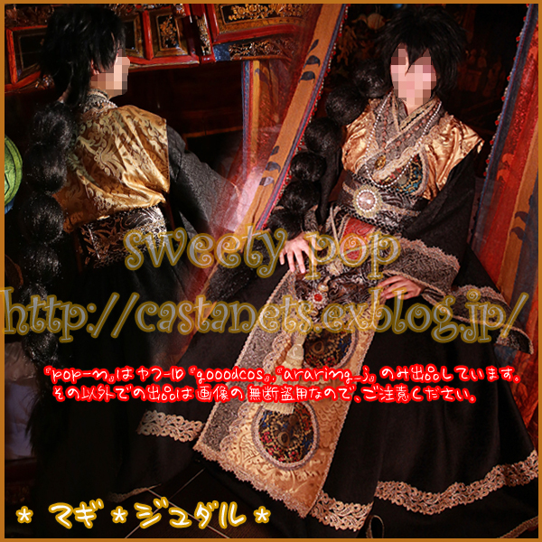 マギ ジュダル バックステージ神官衣装 コスプレ衣装 Sweety Pop In Nazz マギ ジュダル バックステージ神官衣装 コスプレ衣装 Sweety Pop In Nazz