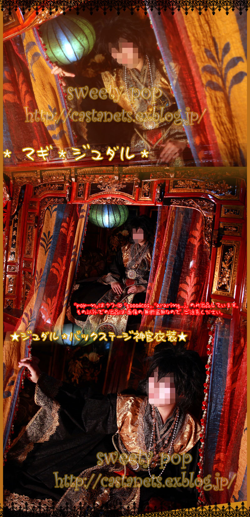 マギ ジュダル バックステージ神官衣装 コスプレ衣装 Sweety Pop In Nazz マギ ジュダル バックステージ神官衣装 コスプレ衣装 Sweety Pop In Nazz