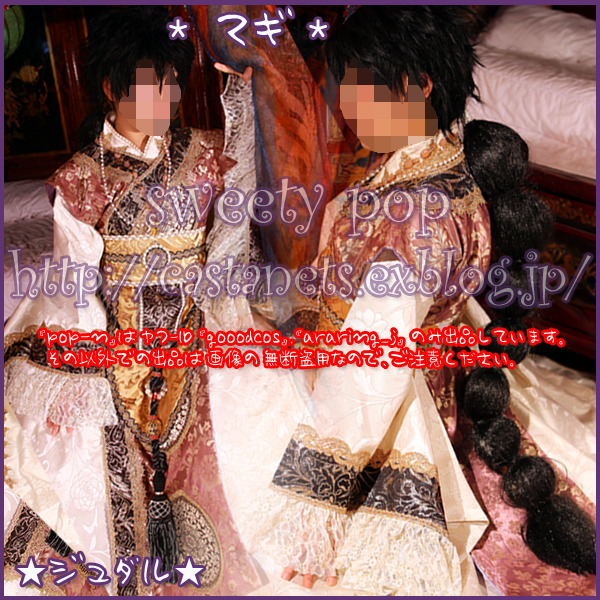 マギ ジュダル バックステージ神官衣装 コスプレ衣装 Sweety Pop In Nazz マギ ジュダル バックステージ神官衣装 コスプレ衣装 Sweety Pop In Nazz