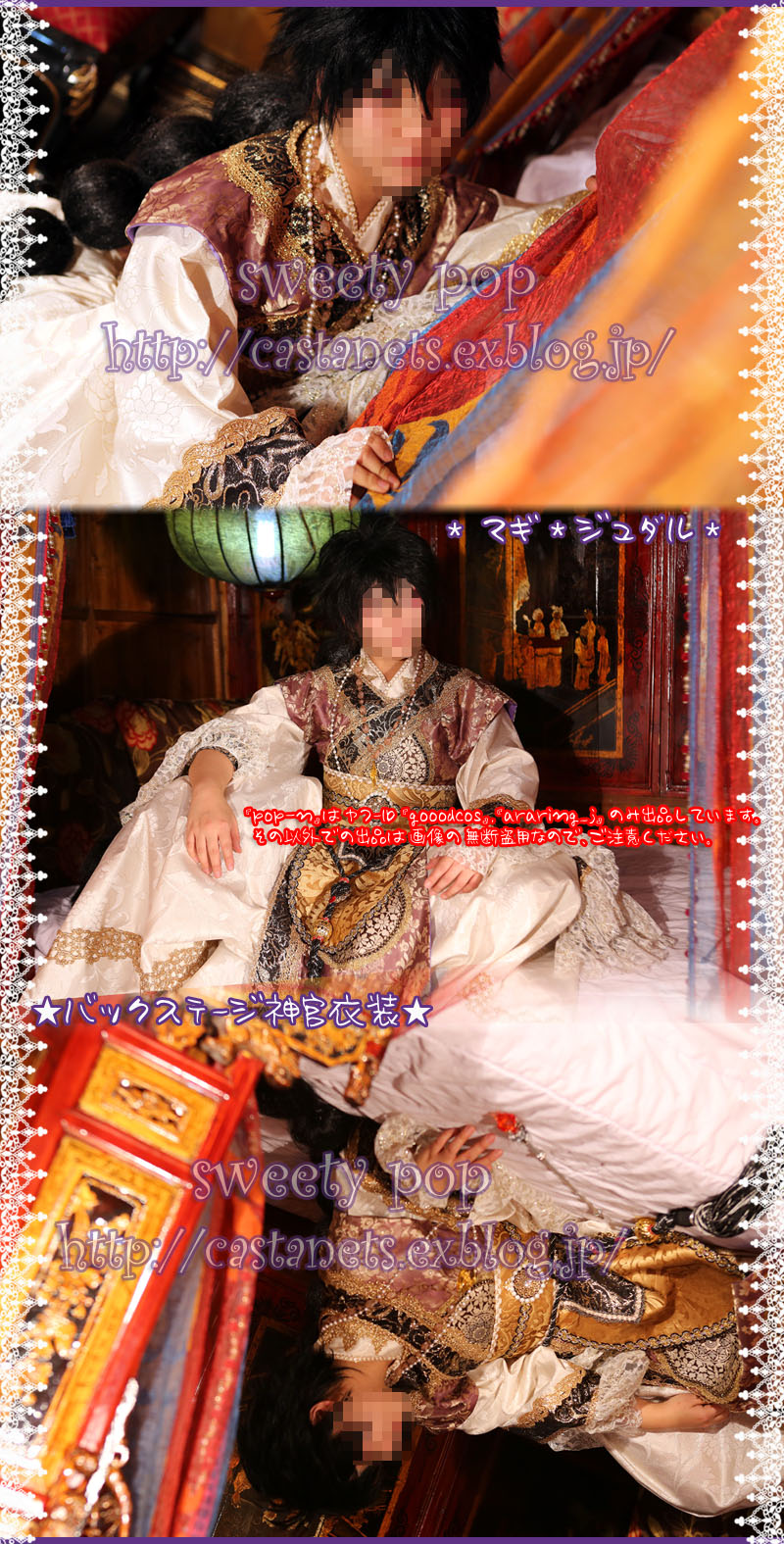 マギ ジュダル バックステージ神官衣装 コスプレ衣装 Sweety Pop In Nazz マギ ジュダル バックステージ神官衣装 コスプレ衣装 Sweety Pop In Nazz