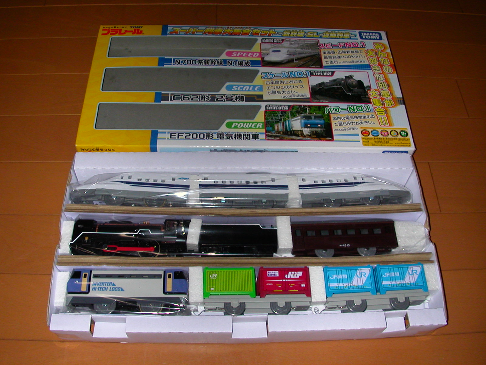 プラレール スーパー列車大集合セット-新幹線・SL・貨物- 通販