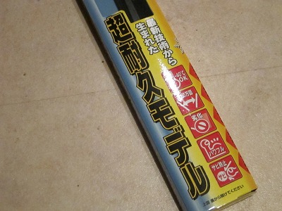 冬用のワイパー_d0133485_8191770.jpg