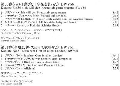 2013.01.23　今日の一枚。【バッハのカンタータを聴く】_f0140087_22573418.jpg