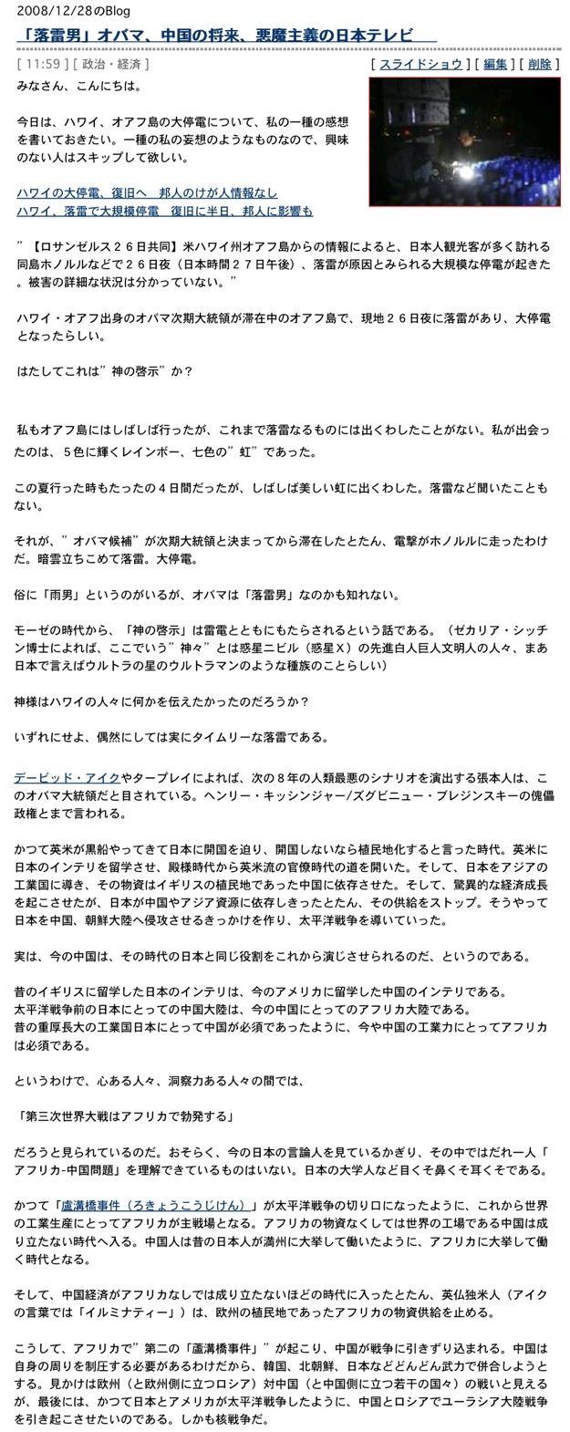 アルジェリア大虐殺は計画されたか！？：「アングロサクソン・ミッション」の一手のようですナ_e0171614_21401372.jpg