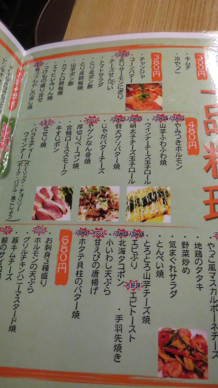広島己斐で衝撃の初訪問 海鮮居酒屋 おやじの店 超旨い酒場 タカシの流浪記