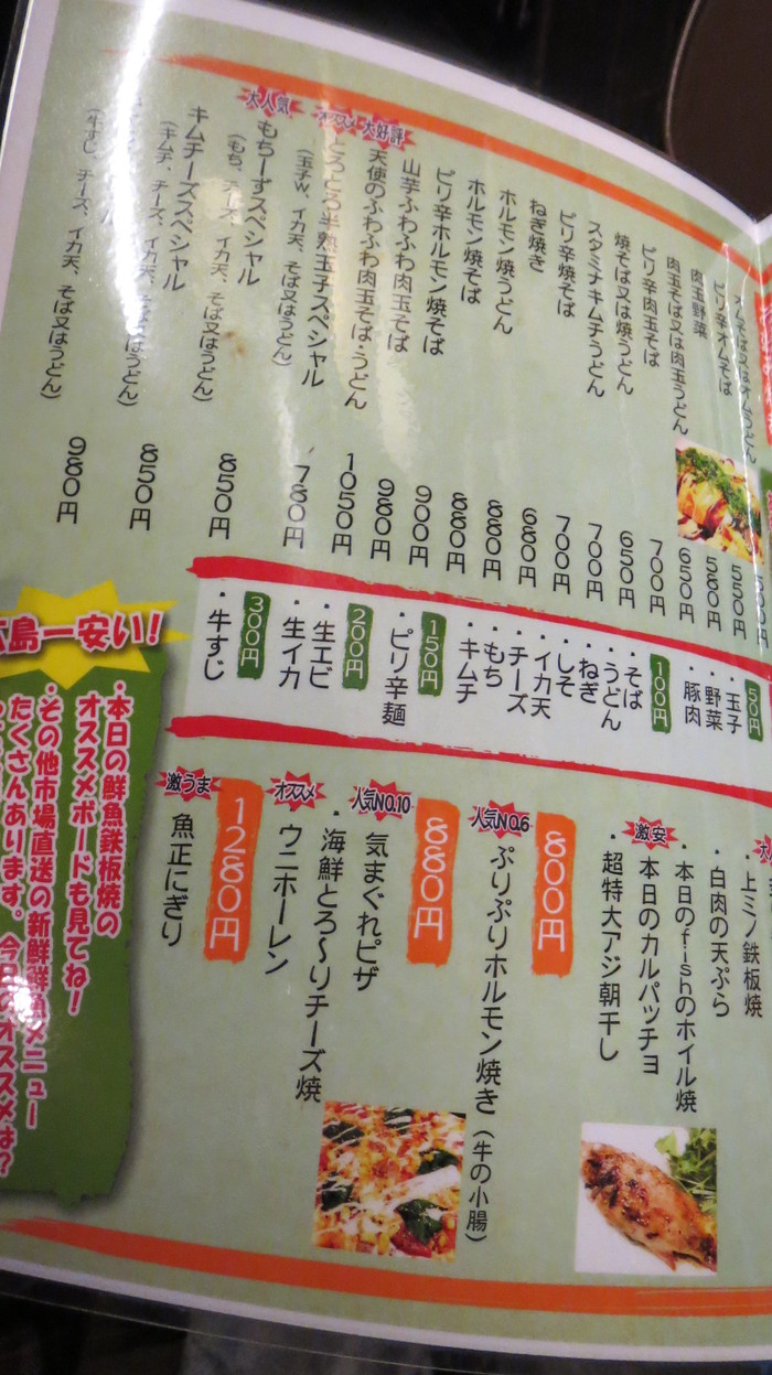 広島己斐で衝撃の初訪問 海鮮居酒屋 おやじの店 超旨い酒場 タカシの流浪記