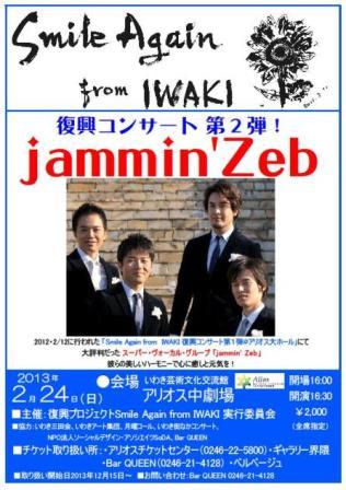 夢のようなLiveが続々決定!スケジュールチェック!_d0115919_2132577.jpg