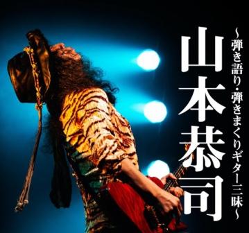 夢のようなLiveが続々決定!スケジュールチェック!_d0115919_3132430.jpg