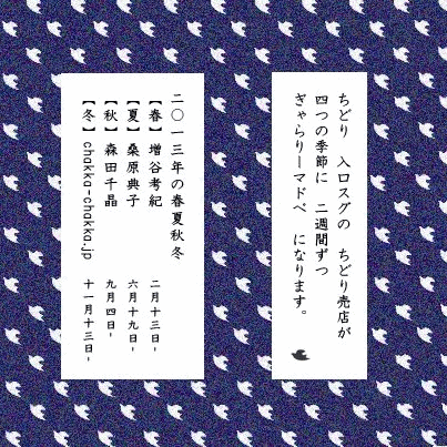 ぎゃらりーマドベ_a0251920_823649.gif