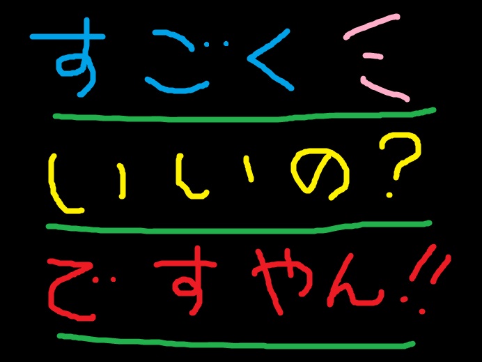 もしかしたらキャンペーンするかも?ですやん!_f0056935_214941.jpg