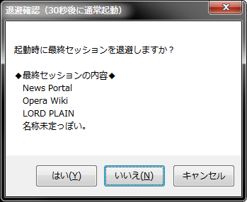 AutoHotKey_Lで、Operaの起動を便利にしてみた。 ver.2.3.0_c0031643_22274759.png