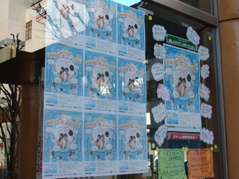 国分寺『お料理・ボンジュール!』終了!_d0246243_157593.jpg
