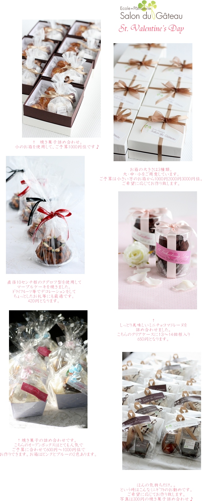 バレンタインの焼き菓子のご注文♪_c0193245_17192286.jpg