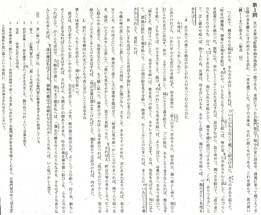 センターの 松陰中納言物語 を現代語に直した 草 庵 の 日 々