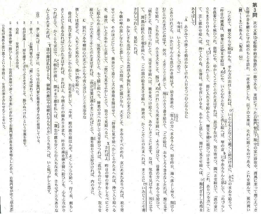 センターの「松陰中納言物語」を現代語に直した。_d0150949_21461639.jpg