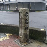 旧の町名は郷土の文化遺産_d0007653_12491024.jpg