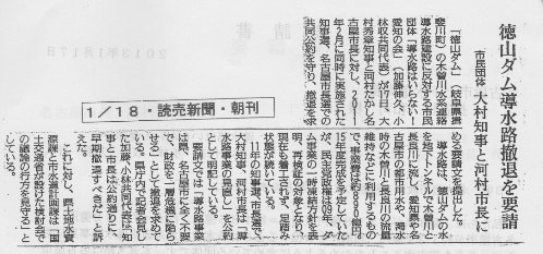  国の出方待ち？！　～「導水路見直し」共同公約から２年（３）～_f0197754_2258248.jpg