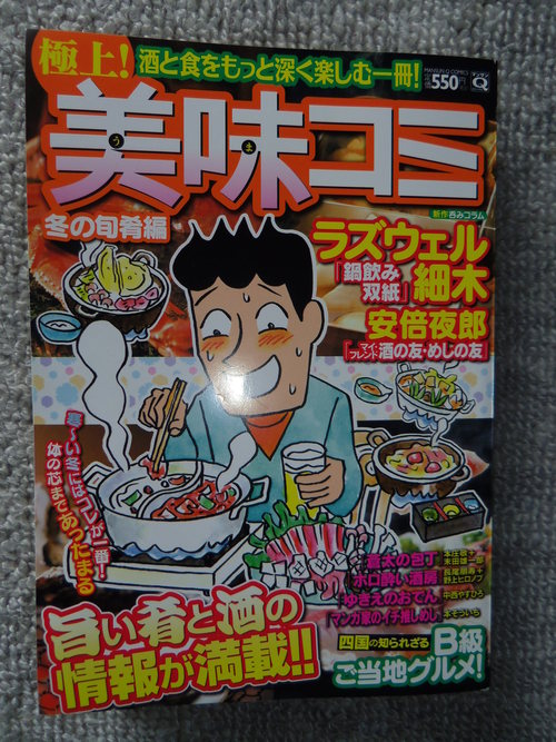 本日も、ゲラ校正続行中・・・。_c0198869_23524681.jpg