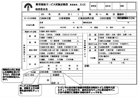 活動報告書が少し変わります ぴーぷるぱわー たくと