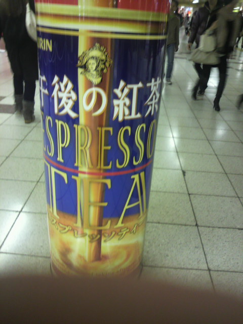 『濃厚な紅茶の時代?』_a0075684_19809.jpg