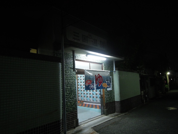 2013年の銭湯行脚スタート！_d0170790_23881.jpg