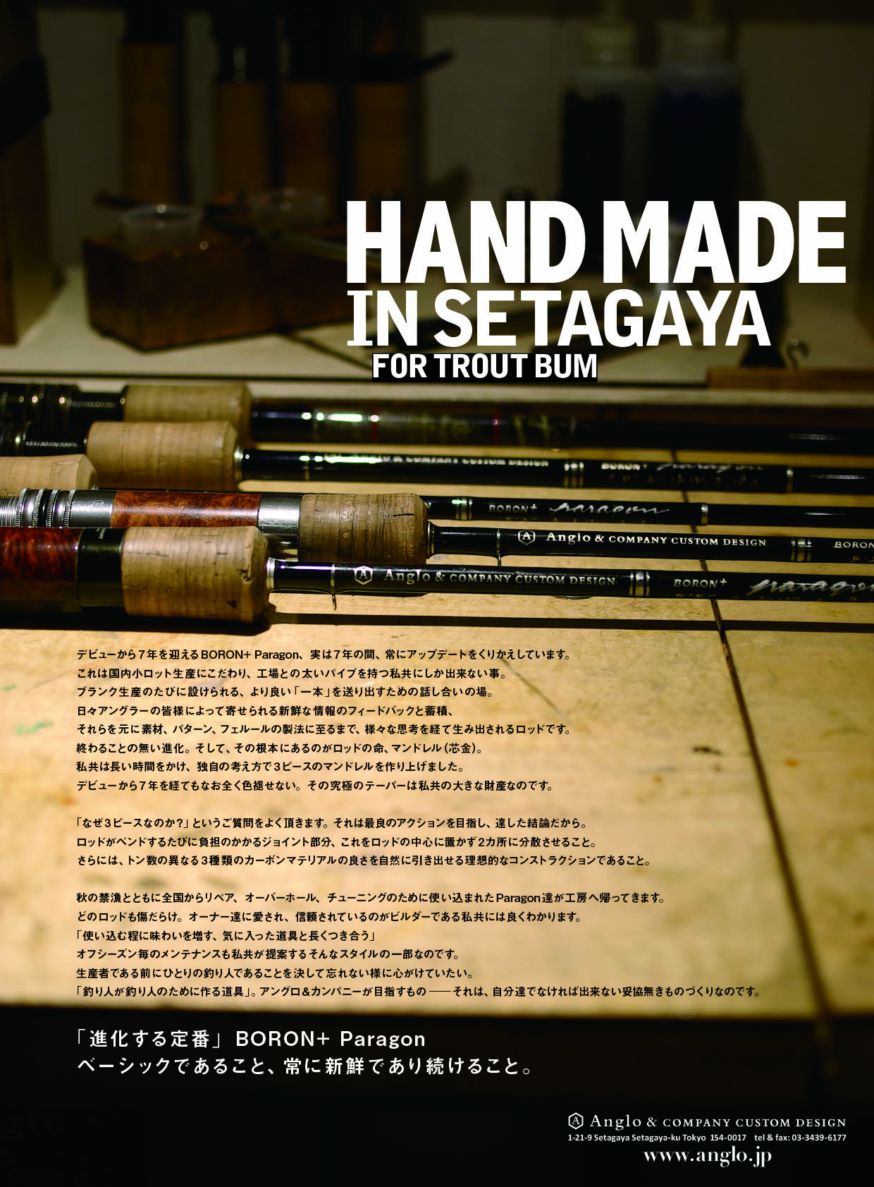 鱒の森　No.17　発売_d0139909_1422354.jpg