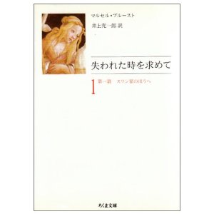 失われた時を求めて ロンドンと私 失われた時を求めて ロンドンと私