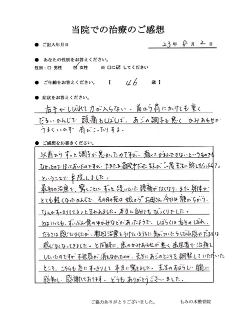 不定愁訴はかみ合わせから_a0070928_15433350.jpg