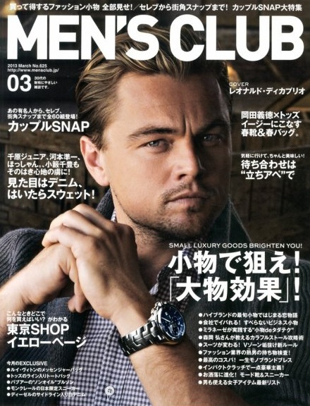雑誌 Men S Club 3月号 レオが表紙 Leonardo Dicaprio 雑誌 Men S Club 3月号 レオが表紙 Leonardo Dicaprio