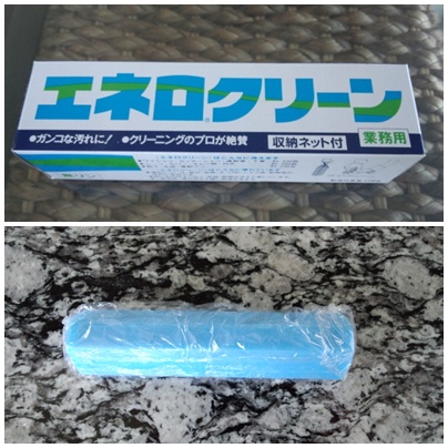 洗濯石鹸 エネロクリーン ムサコママの育児日記 洗濯石鹸 エネロクリーン ムサコママの育児日記