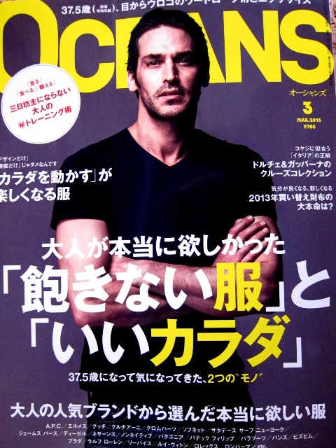 ”掲載情報　・　OCEANS 3月号”_d0099155_12381034.jpg