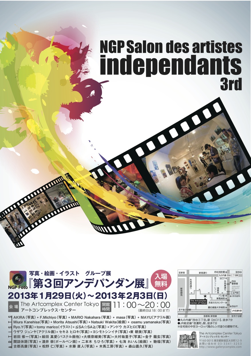 【出展】第3回NGPアンデパンダン展【ACT】_a0021565_2235031.jpg