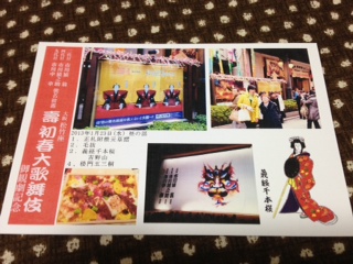 歌舞伎を観に行って来ました(*^_^*)_e0136066_18271777.jpg