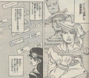 ジョジョリオン ♯018 「trouble with the courve」_e0131985_20525022.jpg