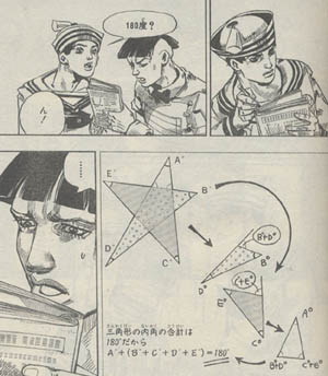 ジョジョリオン ♯018 「trouble with the courve」_e0131985_2110716.jpg