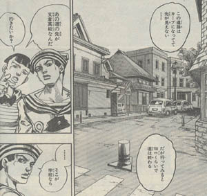 ジョジョリオン ♯018 「trouble with the courve」_e0131985_21204256.jpg