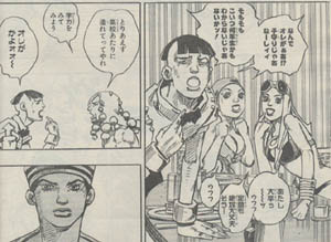 ジョジョリオン ♯018 「trouble with the courve」_e0131985_218124.jpg
