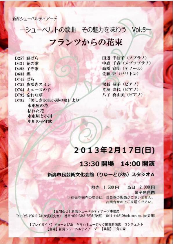 新潟大学の音楽科の皆さん頑張ってます!_e0046190_1727738.jpg