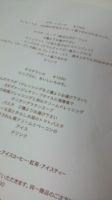 LE VACABON(ル・ヴァカボン)【彦根のスイーツ】_c0093196_108363.jpg