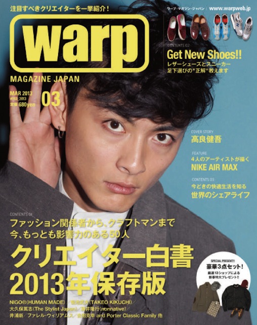 WARP magazine 03_d0101000_17223363.jpg