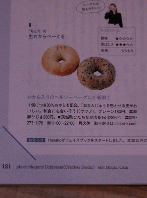 Hanako No1034 1月24日発売号 にご紹介頂きました_a0251920_882855.gif