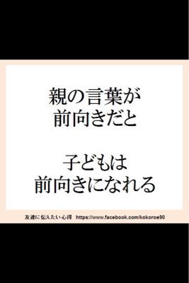 言葉の大切さ ｎｐｏ武道教育センター優至会 北濱道場