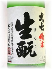 日本酒を曲に綴る、その2_f0115027_419035.jpg